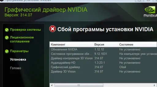 NVIDIA закрыла пользователям из России доступ к обновлениям драйверов