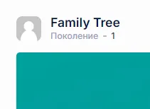 Редактирование династии