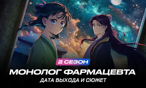 «Монолог фармацевта» 2 сезон вышел: сюжет и график выхода серий