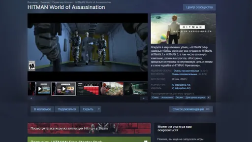 В Steam раздают часть Hitman: World of Assassination – акция до конца мая