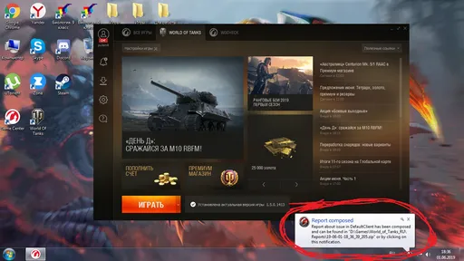 Почему вылетает WoT?