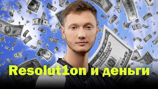 Resolut1on и деньги: спорткар BMW i8 за 10 млн, свой компьютерный клуб на Бали
