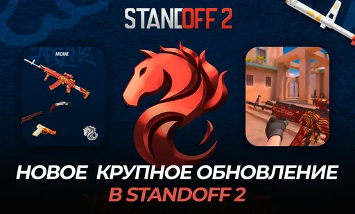 Ивент Year of the Horse и потёртости скинов: всё о патче 0.37.1 в Standoff 2