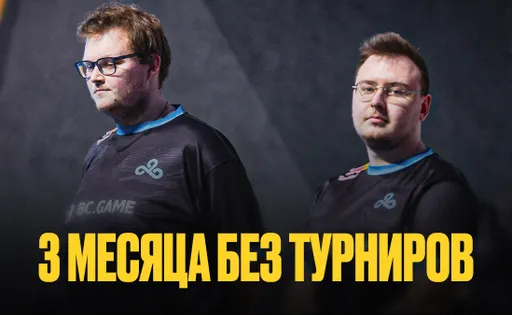 Дебют откладывается: Cloud9 пропустит YaLLa Compass