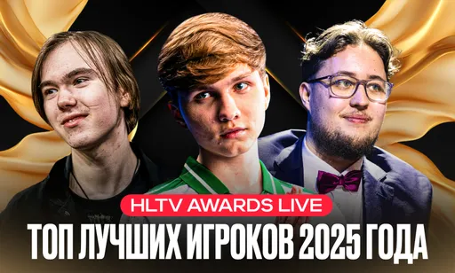 Список лучших игроков 2025 года по версии HLTV