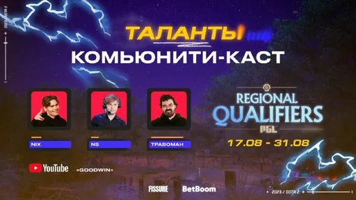 NS, Nix, ТраВоМаН и GoodWin покажут квалификации к TI 12 без задержки