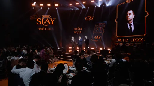 Премию SLAY смотрели более 370 тысяч зрителей единовременно