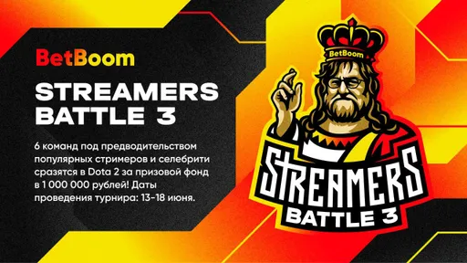 NS, Nix, GoodWin и TpaBoMaH сыграют на BetBoom Streamers Battle 3