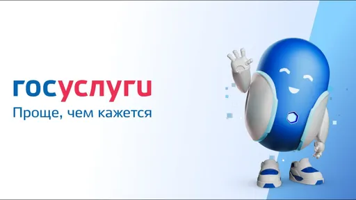 7 апреля произошёл масштабный сбой Госуслуг