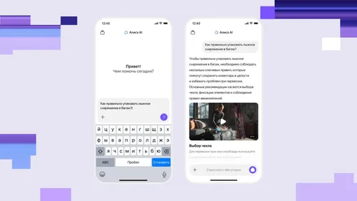 Фото с обновления Алисы AI