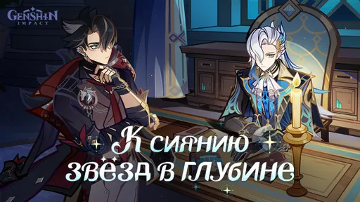 Что добавят в версии 4.1 для Genshin Impact?
