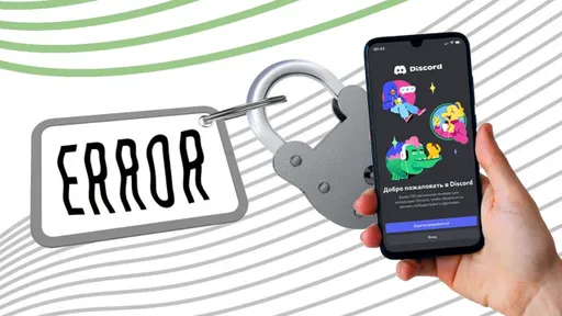 В работе Discord произошёл массовый сбой