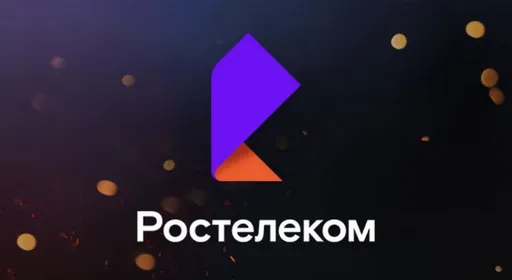 «Ростелеком» опроверг информацию об ограничении скорости интернета после 1 ТБ трафика