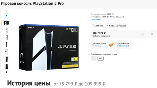 Цены на PlayStation 5 взлетели на 50% в России из-за GTA 6 и дефицита памяти