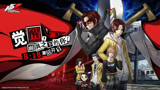Persona 5: The Phantom X уже привлекла 5 миллионов предварительных регистраций