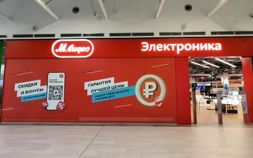 Слух: торговая сеть «М.Видео-Эльдорадо» может сменить владельца