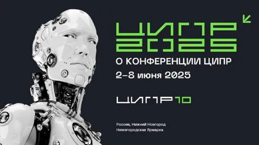 Прототип консоли представили на ЦИПР-2025 – Fplus демонстрирует комплект разработчика с ОС