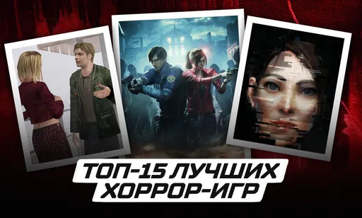 Топ-15 лучших хоррор-игр на ПК в 2026 году