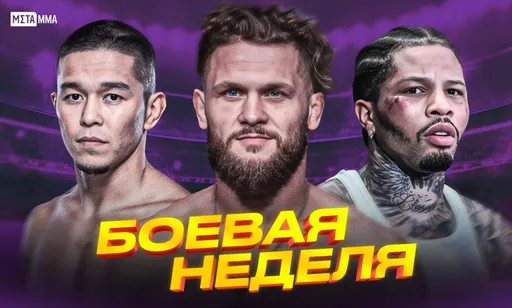 Новые чемпионы в АСА и «Нашем Деле», реванш Физиева и Гейджи на UFC 313 и поражение Алмабаева