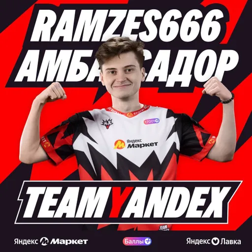 RAMZES666 возглавил киберспортивное направление Team Yandex