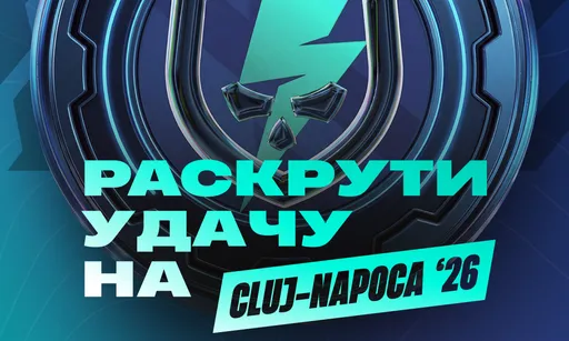 Клиенты PARI смогут «Раскрутить удачу» на PGL Cluj-Napoca 2026 и получить неограниченное количество фрибетов