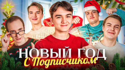 BetBoom Team выпустила праздничный ролик и поздравила фанатов с Новым Годом