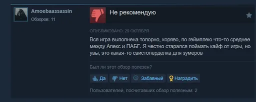 Отзывы пользователей в Steam на Battlefield: REDSEC