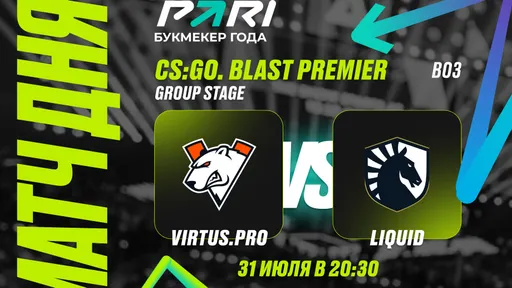 PARI: Virtus.pro обыграет обновлённую Team Liquid на BLAST Fall Groups 2024