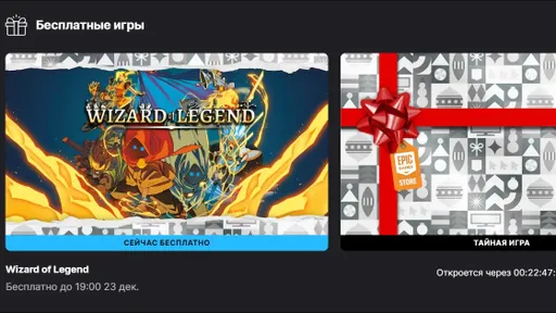В Epic Games Store началась раздача Wizard of Legend