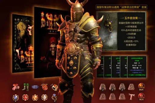 Китайские игроки получат топовые игровые предметы в Diablo 2 при покупке deluxe и ultimate-изданий