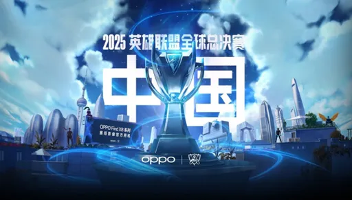 Riot Games удвоила фонд Worlds 2025 – команды будут сражаться за $5 млн