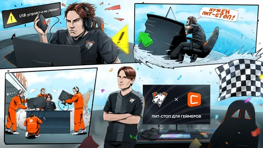 «Новые возможности и гаризонты» – Virtus.pro объявила о сотрудничестве с «Ситилинк»