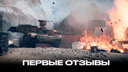 «Как будто Battlefield V и Bad Company 2 скрестили!»: отзывы игроков о бета-тесте Battlefield 6