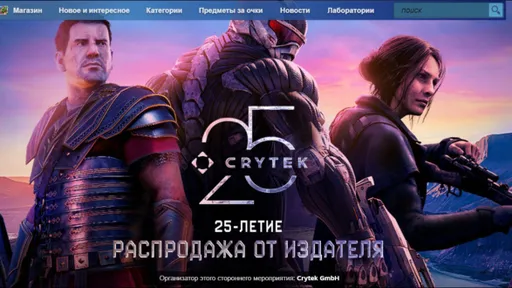 25 лет со дня основания Crytek – в Steam началась распродажа по случаю годовщины