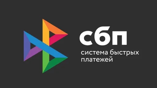 Масштабный сбой в работе СБП – проблемы с оплатой и операциями