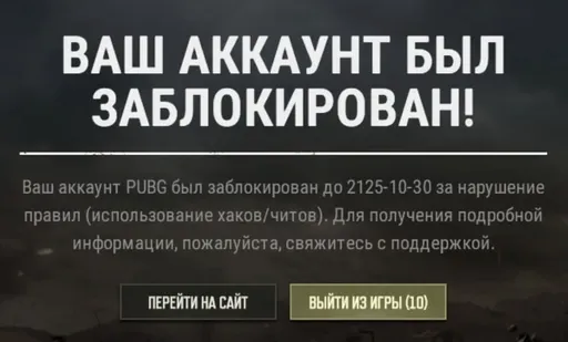 Mokrivskiy получил блокировку в PUBG из-за читов