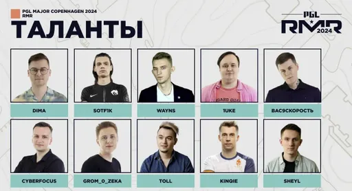 FISSURE представила русскоязычную студию PGL CS2 Major Copenhagen 2024