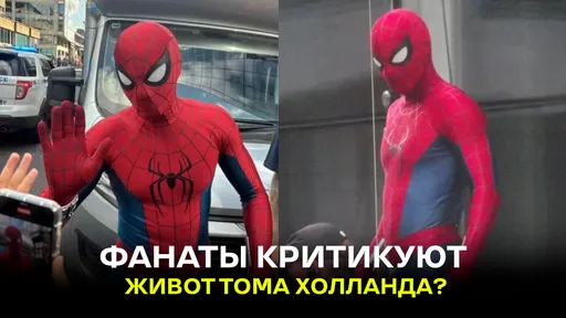«Человек-паук: Совершенно толстый Питер Паркер»: почему фанаты захейтили Тома Холланда?