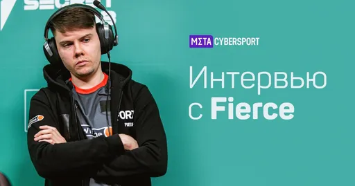 Тренер forZe оценил результаты команды в первой половине 2022 года