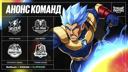 По MLBB анонсировали турнир Stream Fighters со стримерами и $5 тыс.