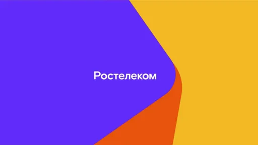 «Ростелеком» подтвердил утечку данных – пользователям рекомендовали поменять пароль