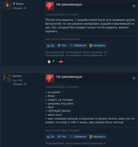 Отзывы пользователей в Steam на Battlefield: REDSEC