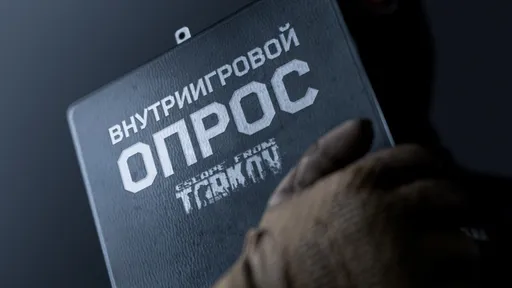 Авторы Escape from Tarkov раскрыли проведение опроса с наградами для игроков