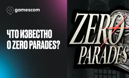 Продолжение Disco Elysium? Все подробности, дата выхода и трейлер Zero Parades