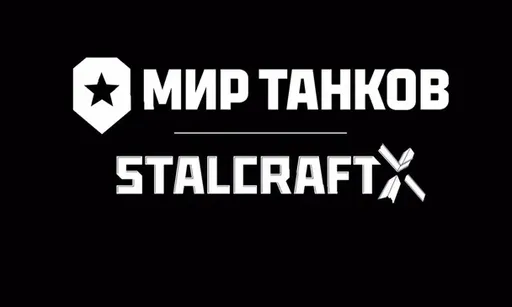 В «Мире танков» пройдёт коллаборация со STALCRAFT: X