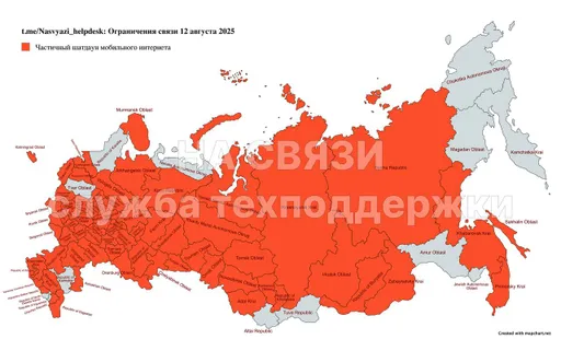 70 регионов без интернета – массовый шатдаун связи 13 августа