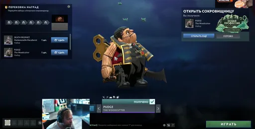 NS: Pudge – маскот Dota 2, у героя все сеты неплохие