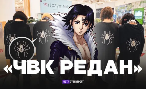 Движение «ЧВК Редан». Как появилось, чем занимается и при чем тут аниме?