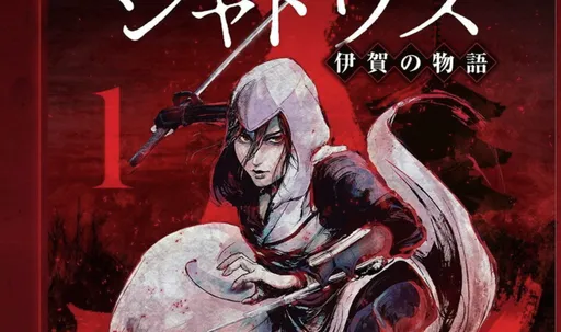 Ubisoft выпустит художественный приквел Assassin's Creed Shadows