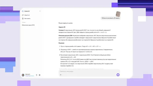 Фото с обновления Алисы AI